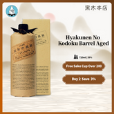 100年の孤独焼酎Kuroki Honten Hyakunen No Kodoku Barrel Aged Shochu 720ml 39% with gift box